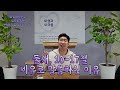 매일성경 마태복음 13장 1 17절 매일성경묵상 메시지성경 김기웅목사