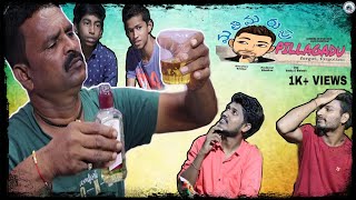 Mathimarupu Pillagadu Shortfilm | Directed by Sridhar