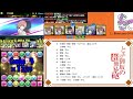 【11周年コロシアム周回】電撃コラボのみで安定周回”一周約4分”【パズドラ】