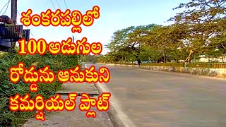 Commercial Plot Sale in Shankarpally 7680821413 / 7680851413 Hyderabad Shankarpally Sangareddy Road