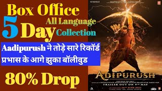 Aadipurush 5 days All time collection worldwide collection Hindi collection review Hindi #prabhas
