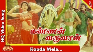 Kooda Mela Video Song |Kannan Varuwan Tamil Movie Songs | Karthick | Divya Unni |Pyramid Music