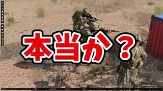 ARMA3 COOP『流れで言って後悔するやつ』