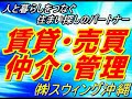 沖縄　読谷村　長浜　不動産　賃貸　スウィング沖縄　サンリットディア　１ldk