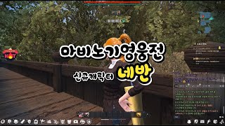 마비노기 영웅전 신규캐릭터 네반 Vindictus 마영전