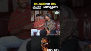 Maniratnam கொடுத்த ThugLife 😎 #Maniratnam #Shorts #ARrahman