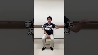 【腕が曲がる】手すりを持ちながら立ち上がった際に…