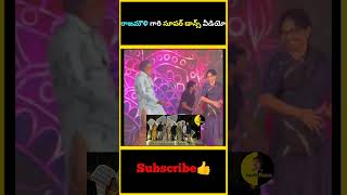 రాజమౌళి గారి సూపర్ డాన్స్ వీడియో | #factsmaava #rajamouli #dance #shorts #youtubeshorts  #wedding