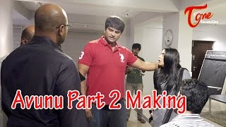 Avunu Part 2 Movie Making || Ravi Babu || Poorna || Harshvardhan Rane
