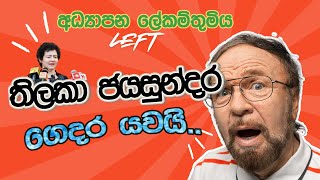 2025 අලුත් ආණ්ඩුවේ අධ්‍යාපන නව ප්‍රති සංස්කරණ වැඩ පිලිවෙල මෙන්න..