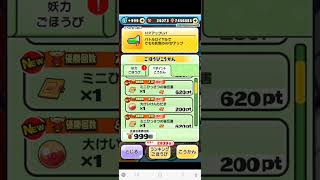 優勝回数999突破ぁ    まぁこれ撮る時に1200回優勝してたんだけど#ぷにぷに#じゅくばな