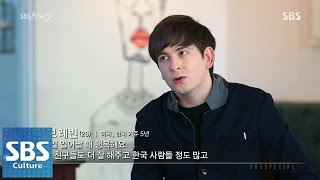 데이브가 꼽는 한국 문화 @SBS 스페셜 141207