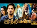 Indian 2 Full Movie In Tamil 2024 | Kamal Haasan, Siddharth, SJ Suryah, Vivek | 1080p Facts & Review