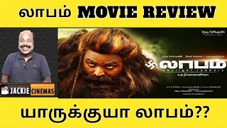 Laabam Tamil movie review by Jackiecinemas | #Tamilreview #Jackiesekar