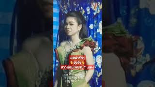 ชุดเขียวเหนียวทรัพย์ กับ มุมน่ารักๆ #อุ๋งอิ๋ง #สาวน้อยเพชรบ้านแพง