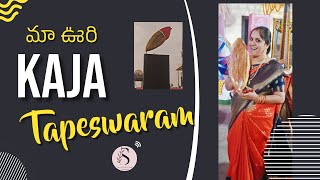 #sweets Konasima స్పెషల్  తాపేశ్వరం కాజా | Tapeswaram Kaja | #suruchi #sweets