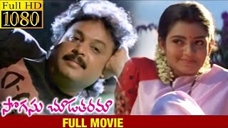 Sogasu Chuda Tarama 1995 Telugu Full Movie Hd 1080p  Naresh Indraja