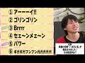 7 men 侍【菊池風磨くんへ一言】あくまでも大喜利の回答です！