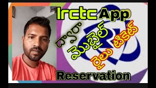 మొబైల్ లో Irctc App ద్వారా  రైలు టికెట్ రిజర్వేషన్ బుకింగ్ \u0026 Irctc Account నమోదు చేయండి