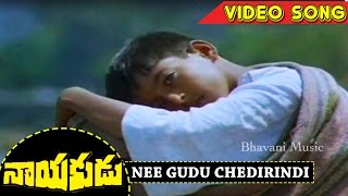 Nee Gudu Chedirindi Video Song || Nayakudu Movie Song || Kamal Haasan, Saranya