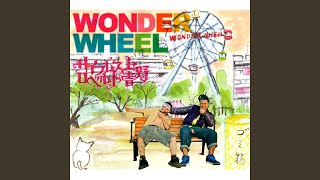 WONDER WHEEL