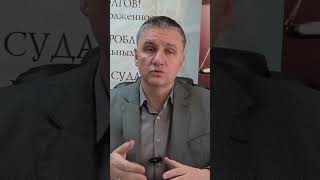 Разводов Сергей Викторович Консультации по в WhatsApp +79633815776. www.pravdacsd.ru