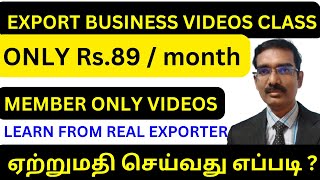 Learn Export Business from home through member only videos | Rs.89 / month only | TAMIL