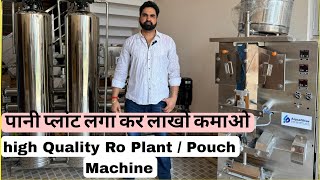 Business idea of Steel Ro Plant and Pouch Machine | Water Pouch Business Cost | Water Plant Business