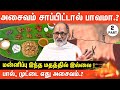 🚩🚩சொர்க்கத்துக்கு யார் செல்வார்.? நரகத்துக்கு யார் செல்வார்.? | Rangarajan Narasimhan