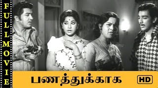 Panathukkaga | Full Movie | Sivakumar ,Jayachitra, Kamal Haasan | M.S.Viswanathan | HD