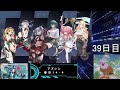 【アズレン】シノビマスター閃乱カグラ楽しみなアズレン毎日14 4 39日目【アズールレーン】