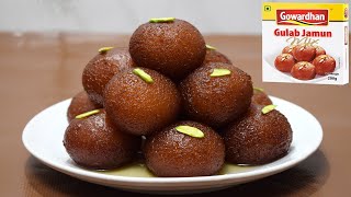 Gowardhan Gulab Jamun Mix | તૈયાર પેકેટ માંથી એકદમ સોફ્ટ અને દુકાન જેવા ગુલાબજાંબુ બનાવવાની રીત