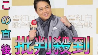 【紅白リハ】三山ひろし　昨年失敗のけん玉…今年こそ成功で「良い2025年迎えたい」 Sk king