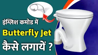 How to install Butterfly Toilet Jet Spray |bidet Spray | Patti jet spray fitting | wc Butterfly jet