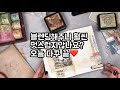 슈니아틀리에 이벤트 당첨 및 이번주 떡메다꾸 ❤️ 빈티지 떡메들로 빈티지감성 다꾸해보아요