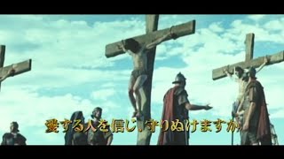 映画「マリア」 (2007) 日本版予告編   The Nativity Story   Japanese Trailer