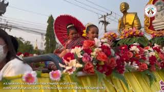 หลวงพ่อศิลา งานนมัสการหลวงพ่อศิลา - เทศบาลตำบลกลางดง