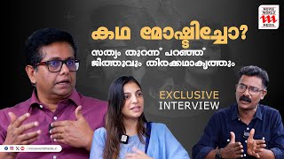 പലരും തകർക്കാൻ നോക്കും തളരില്ല | Jeethu Joseph \u0026 Santhi Mayadevi Exclusive Interview | Neru