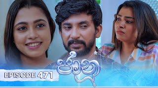 Jaanu | Episode 471 - (2024-12-13) | ITN