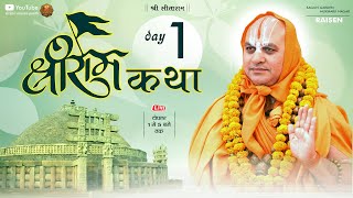 LIVE DAY-1 // श्री राम कथा // RAISEN // Jagadguru Ramlalacharya ji Maharaj // MUKHARJI NAGAR