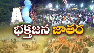 Kurumurthy Swamy Jatara Celebrations | Mahabubnagar District | అత్యంత వైభవంగా సాగిన ఉద్దాల మహోత్సవం