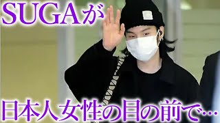 【BTS】SUGAが日本滞在中にしていたことが発覚し､ファンから困惑の声…【ARMY心配】