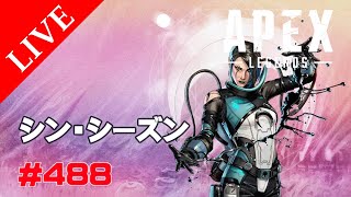 《apexエペ実況》エイペックス40代おじさんゲーマーFPSとエーペックス開始488日目 　ミラージュ シーズン15 カジュアルかソロランクマッチ二日酔いですが頑張ります