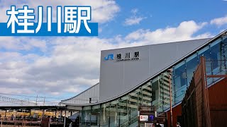 京都・南区にある駅【桂川駅】