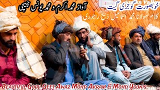 Superhit Gojri Geet || Awaz Mohd Akram & Mohd Younis Chachi || #suranvalley #nature #tribalculture