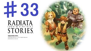 【RADIATA STORIES　人間編　（ラジアータ・ストーリーズ）】♯33　伝説の騎士になるんだってばよ！　イボンヌによるグダグダ実況プレイ