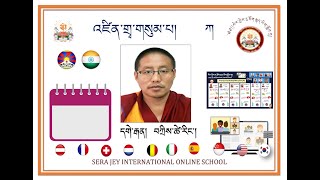 བཀྲིས་ཚེ་རིང་། བོད་ཡིག འཛིན་གྲྭ་གསུམ་པ། ཁ། 01.03.2021