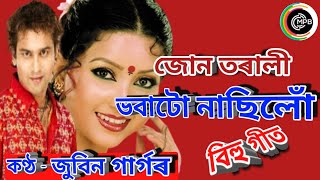 Jun Torali || Bhoba to lasilu || Zubeen Garg || Assamese Bihu song 2022