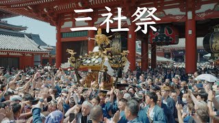 町内神輿連合渡御 三社祭 2024 浅草神社〜浅草寺本堂〜宝蔵門（仁王門）