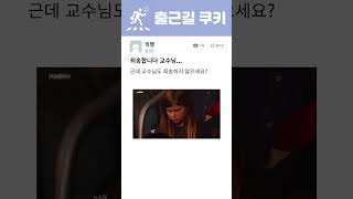 시험기간에 미쳐버린 대학생들 모음 2편 ㅋㅋㅋㅋ